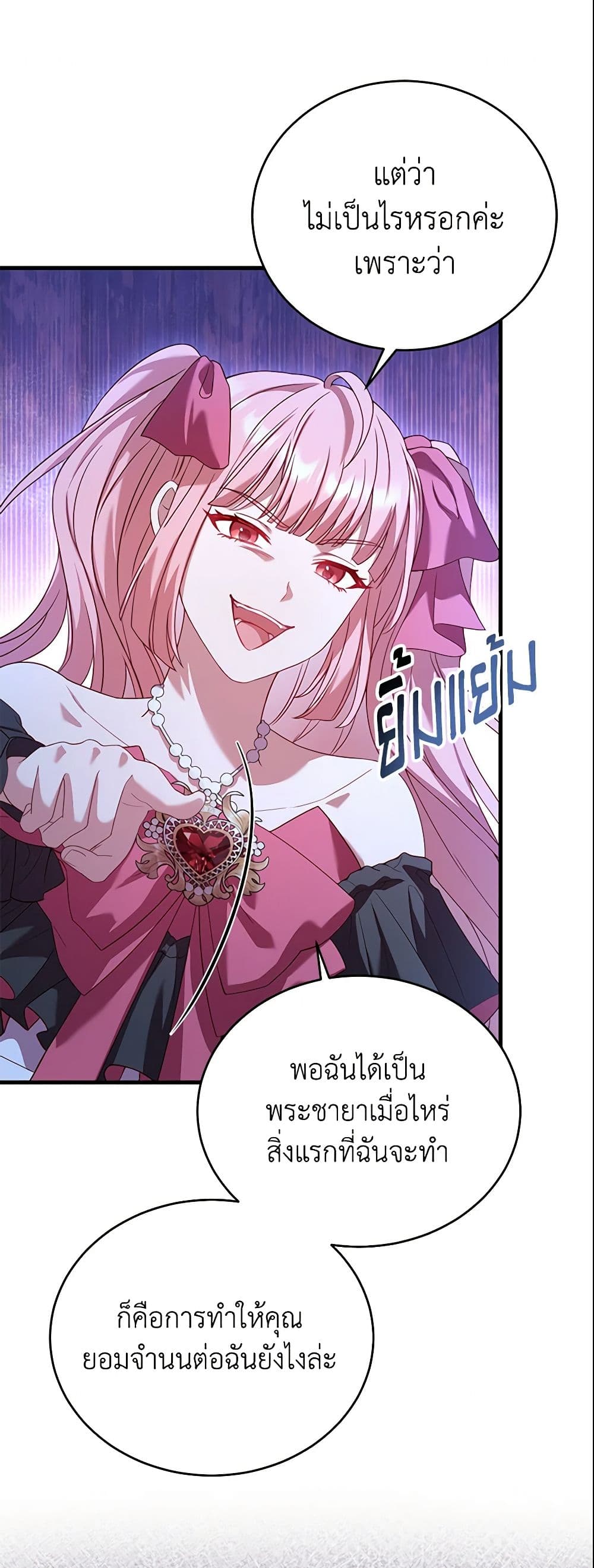 อ่านการ์ตูน The Price Of Breaking Up 15 ภาพที่ 2