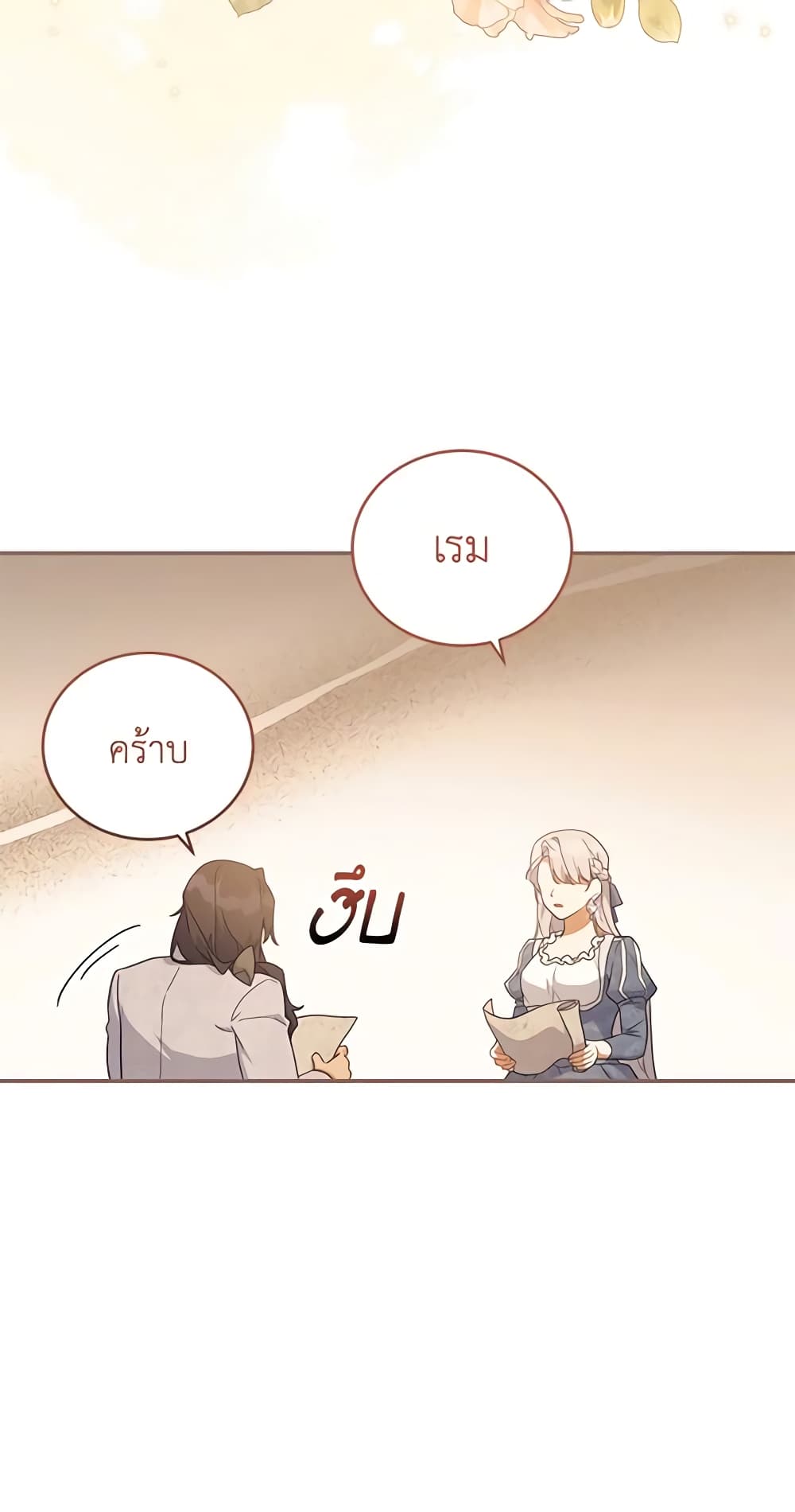 อ่านการ์ตูน The Little Lady Who Makes Flowers Bloom 29 ภาพที่ 26