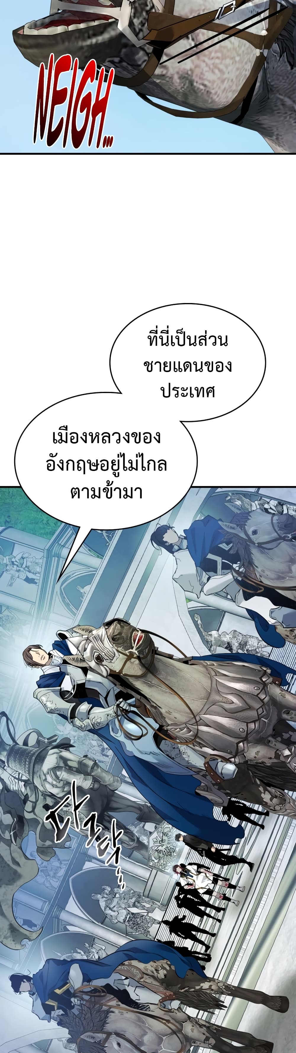 อ่านการ์ตูน Leveling With The Gods 84 ภาพที่ 30