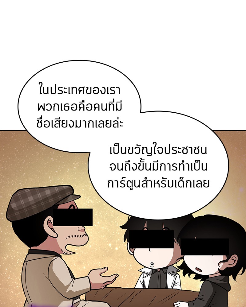 อ่านการ์ตูน Omniscient Reader 88 ภาพที่ 100