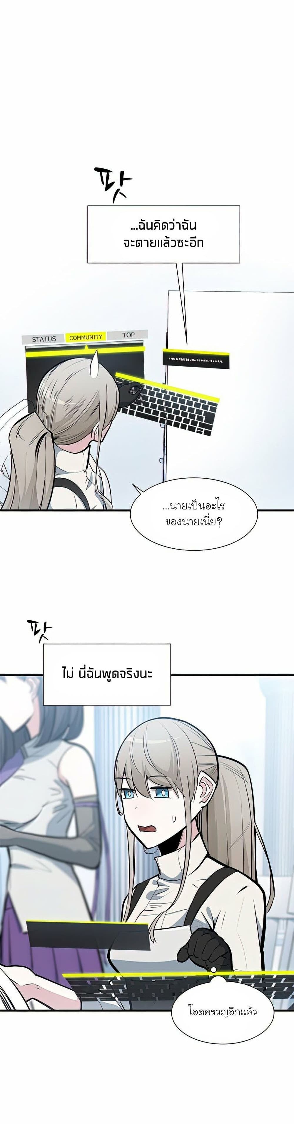 อ่านการ์ตูน The Tutorial is Too Hard 81 ภาพที่ 10