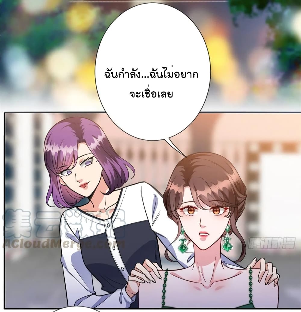 อ่านการ์ตูน Trial Marriage Husband: Need to Work Hard 125 ภาพที่ 3