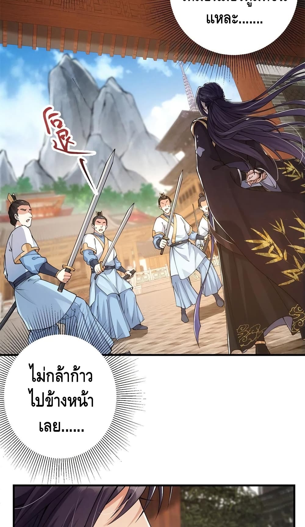 อ่านการ์ตูน Keep A Low Profile 54 ภาพที่ 4