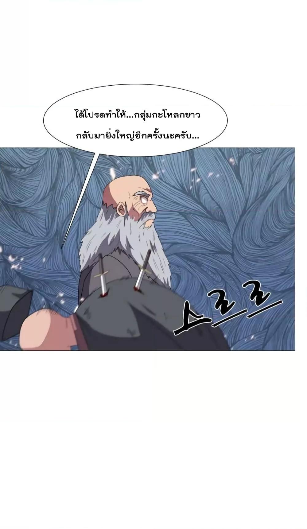 อ่านการ์ตูน Warrior Guard 23 ภาพที่ 58