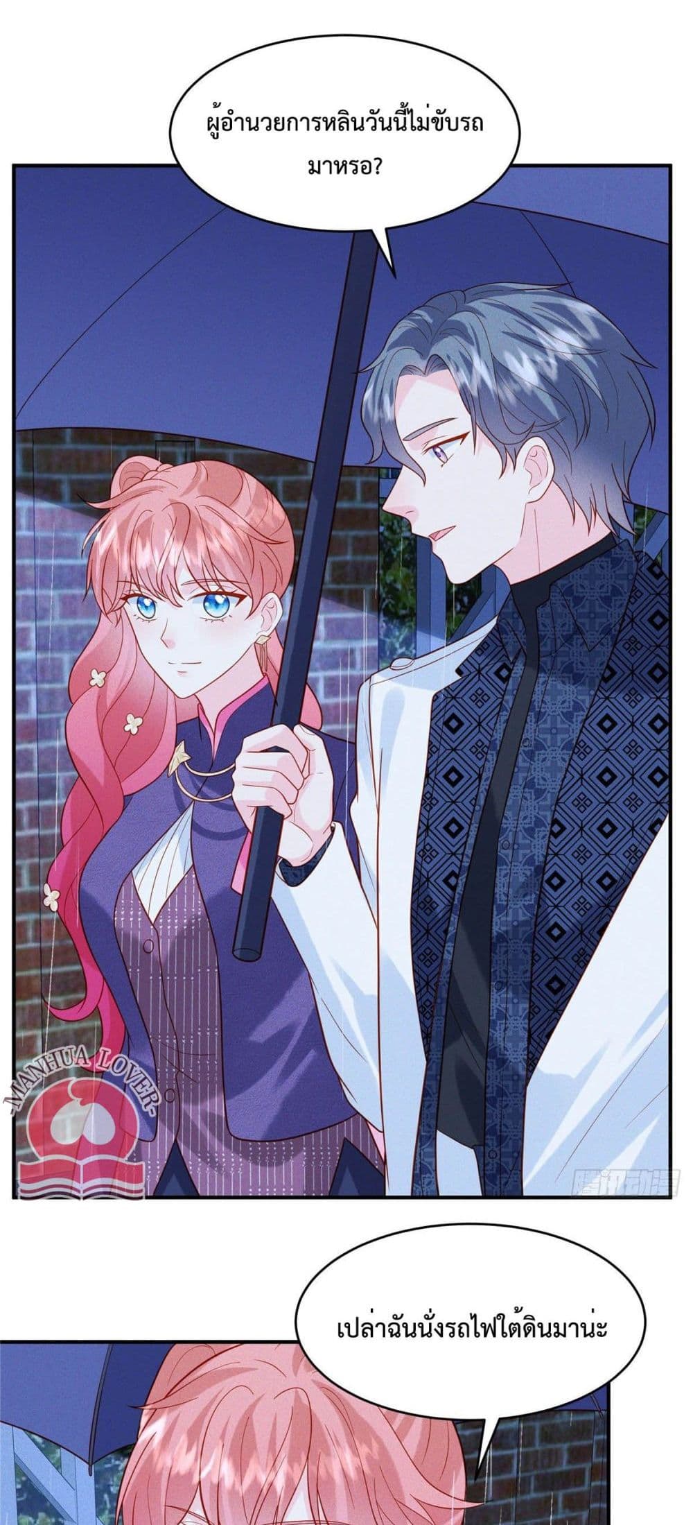 อ่านการ์ตูน Pleasure of Love 31 ภาพที่ 16