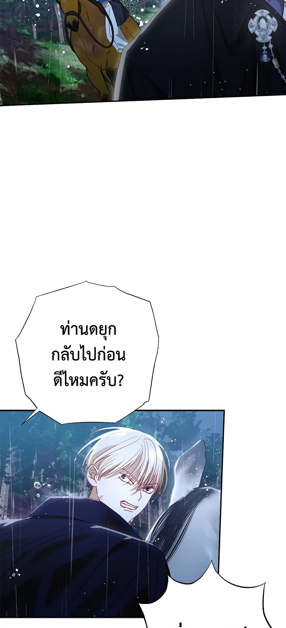 อ่านการ์ตูน I Failed to Divorce My Husband 45 ภาพที่ 58