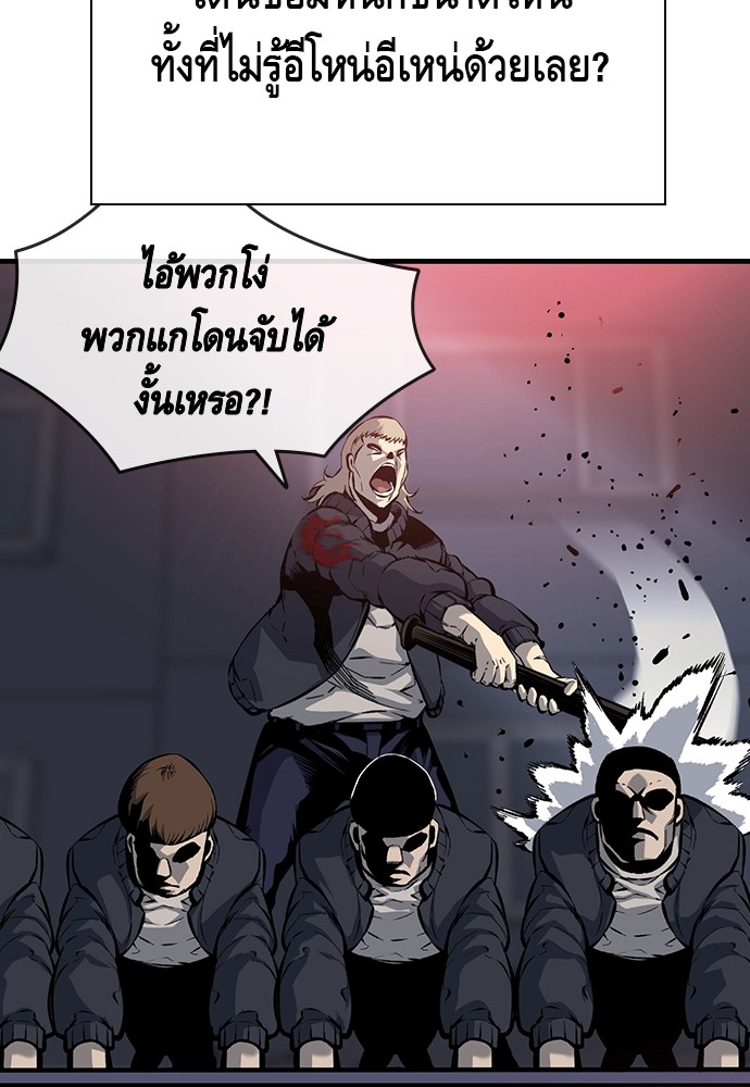 อ่านการ์ตูน King Game 12 ภาพที่ 83