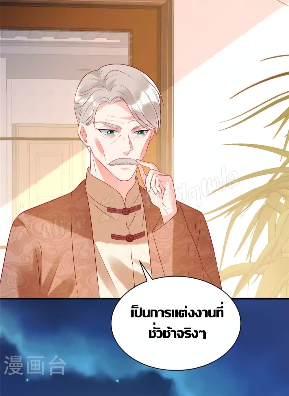 อ่านการ์ตูน Miss Rabbit Of President Wolf 35 ภาพที่ 16