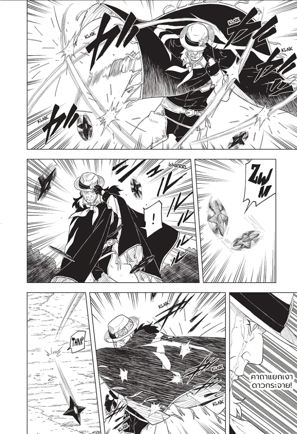 อ่านการ์ตูน Naruto: Konoha’s Story The Steam Ninja Scrolls: The Manga 1 ภาพที่ 20