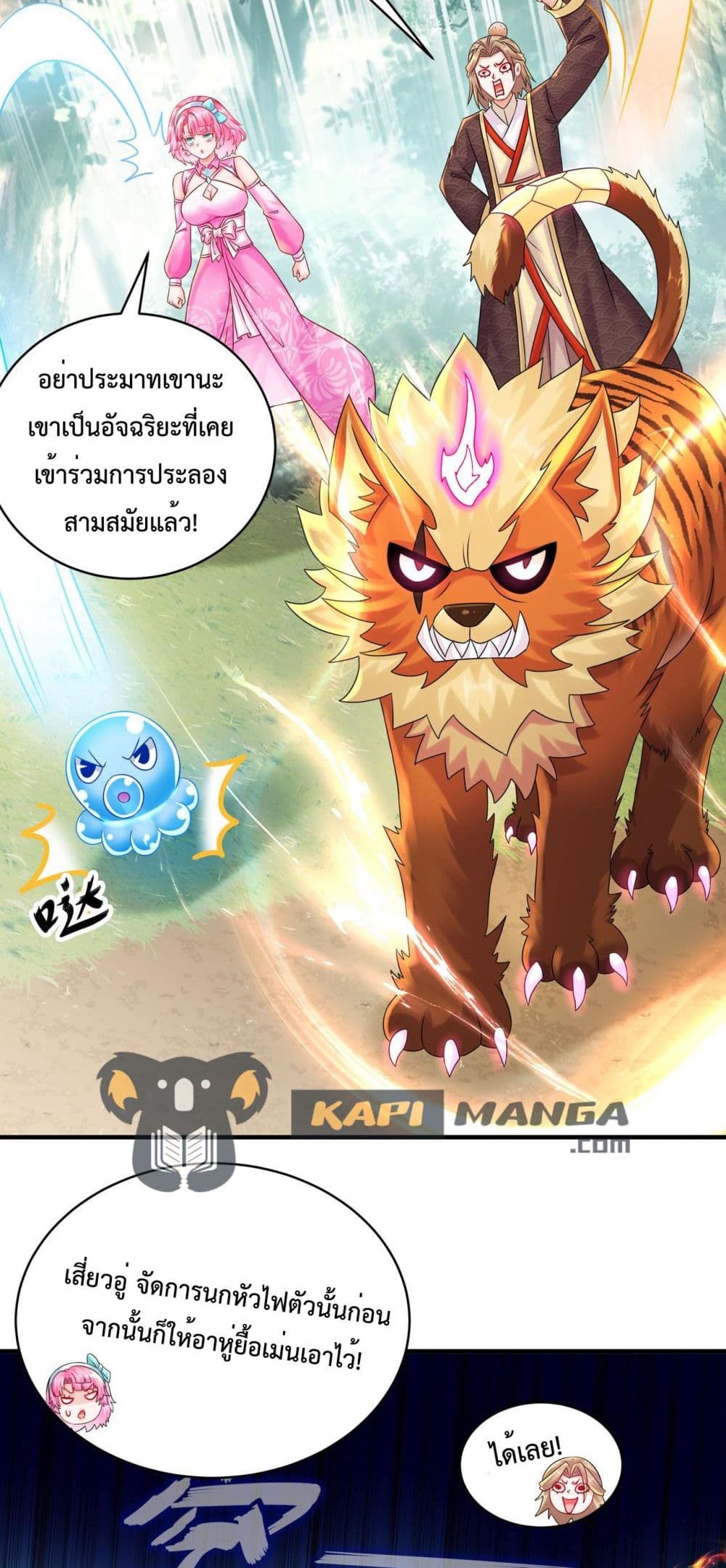 อ่านการ์ตูน The Rebirth of My Emperor 8 ภาพที่ 19