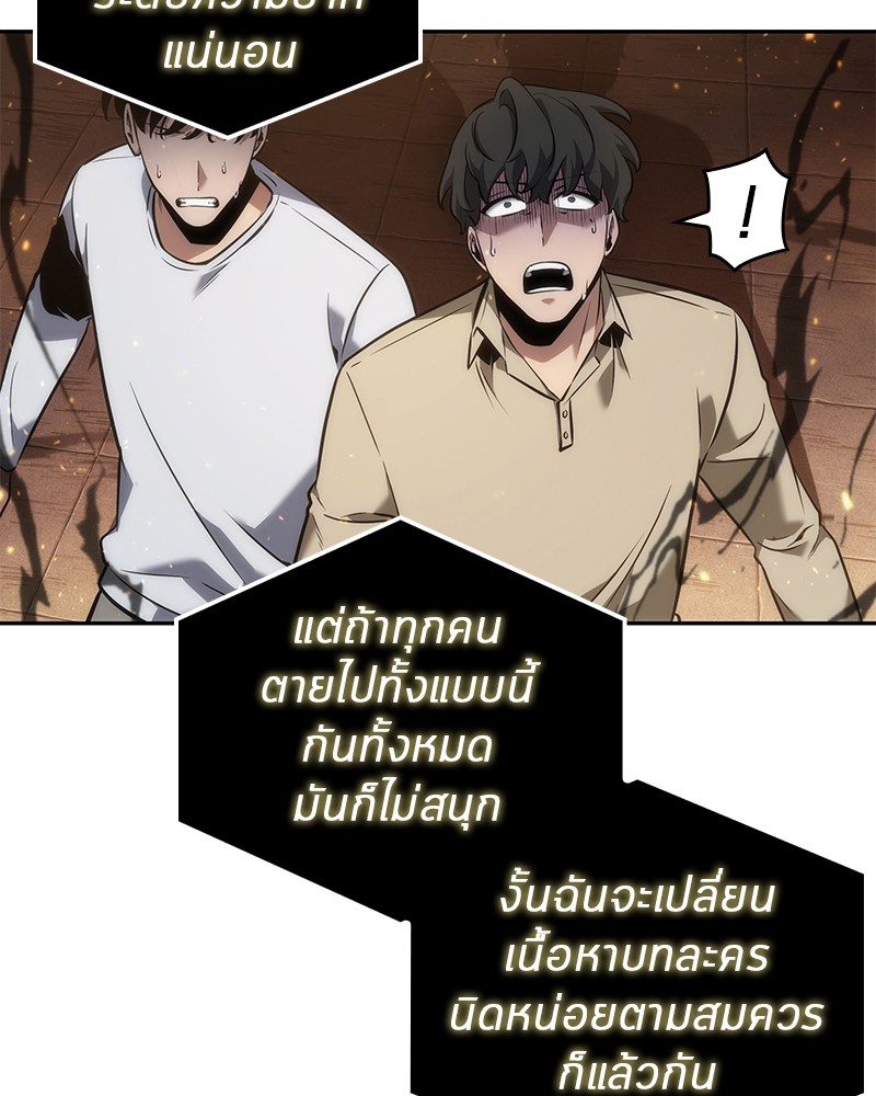 อ่านการ์ตูน Omniscient Reader 51 ภาพที่ 107