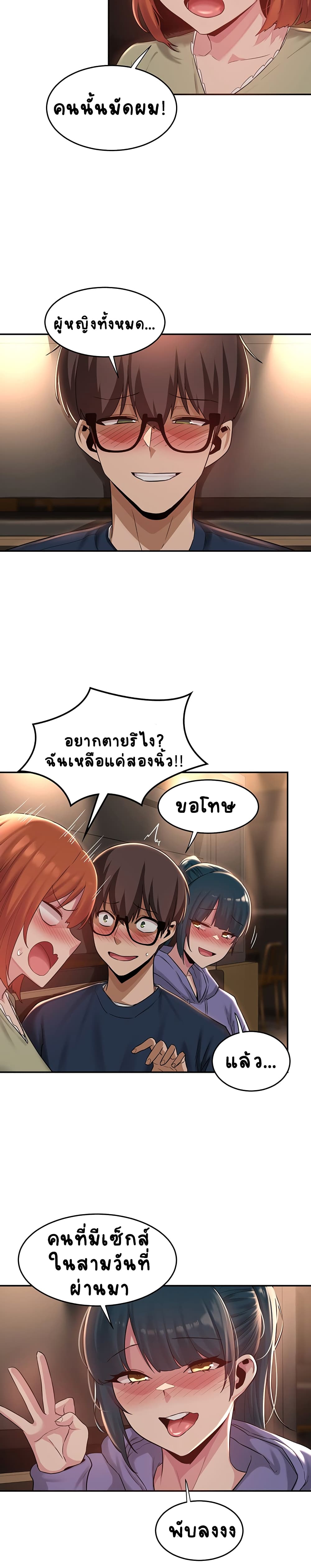 อ่านการ์ตูน Sextudy Group 19 ภาพที่ 11