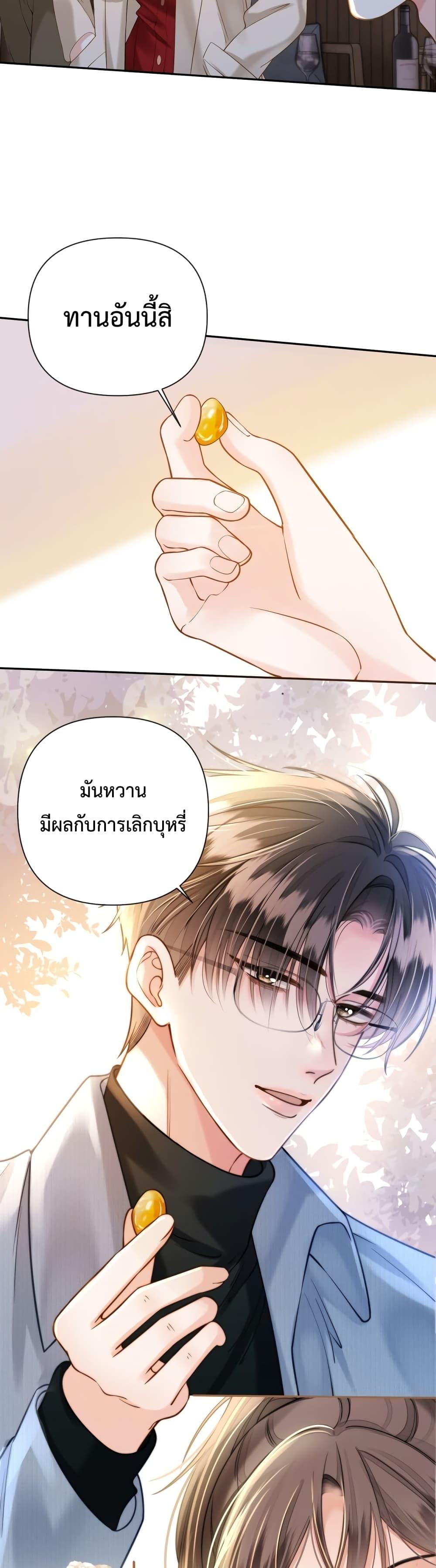 อ่านการ์ตูน Love You All Along 17 ภาพที่ 20