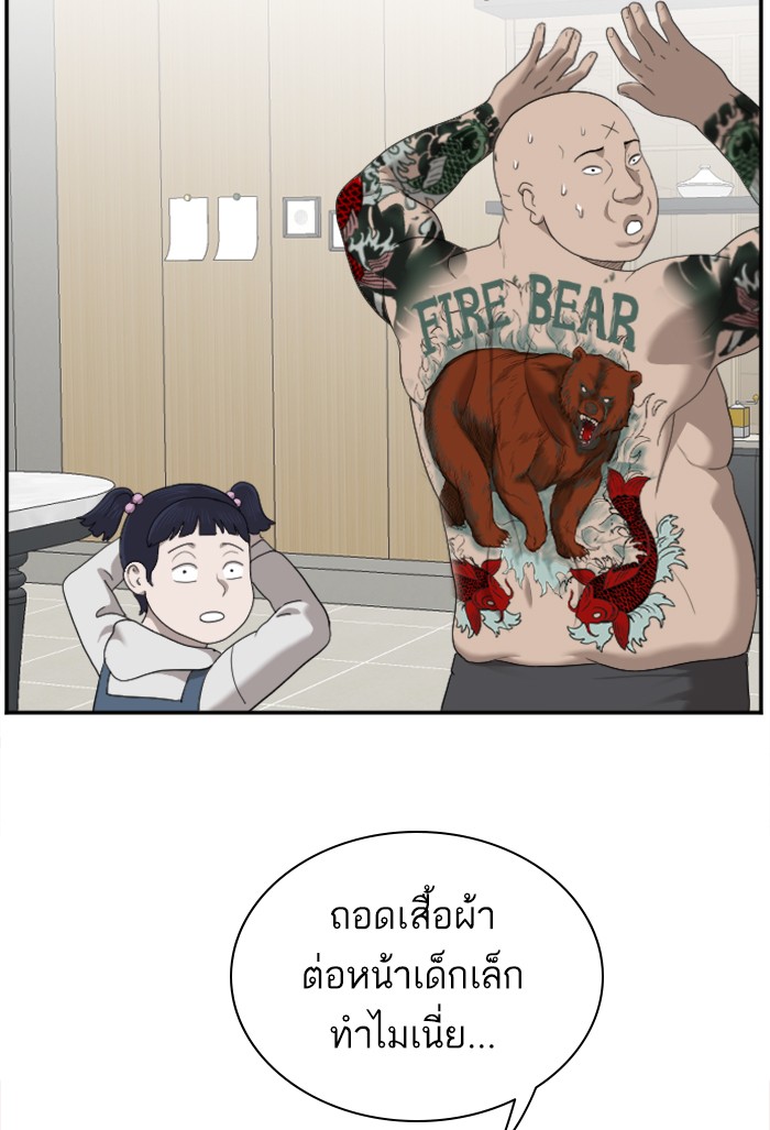 อ่านการ์ตูน Bad Guy 41 ภาพที่ 88