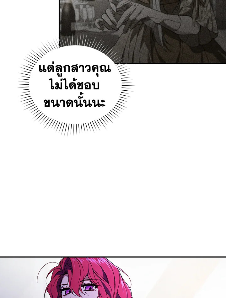 อ่านการ์ตูน Resetting Lady 33 ภาพที่ 83