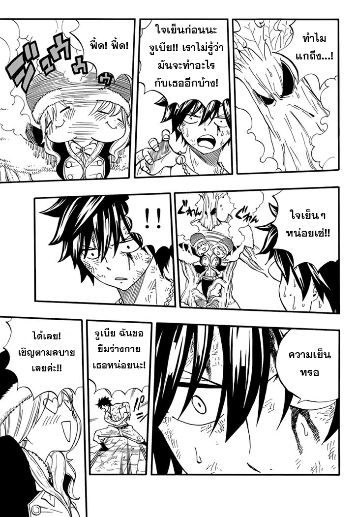 อ่านการ์ตูน Fairy Tail: 100 Years Quest 58 ภาพที่ 3