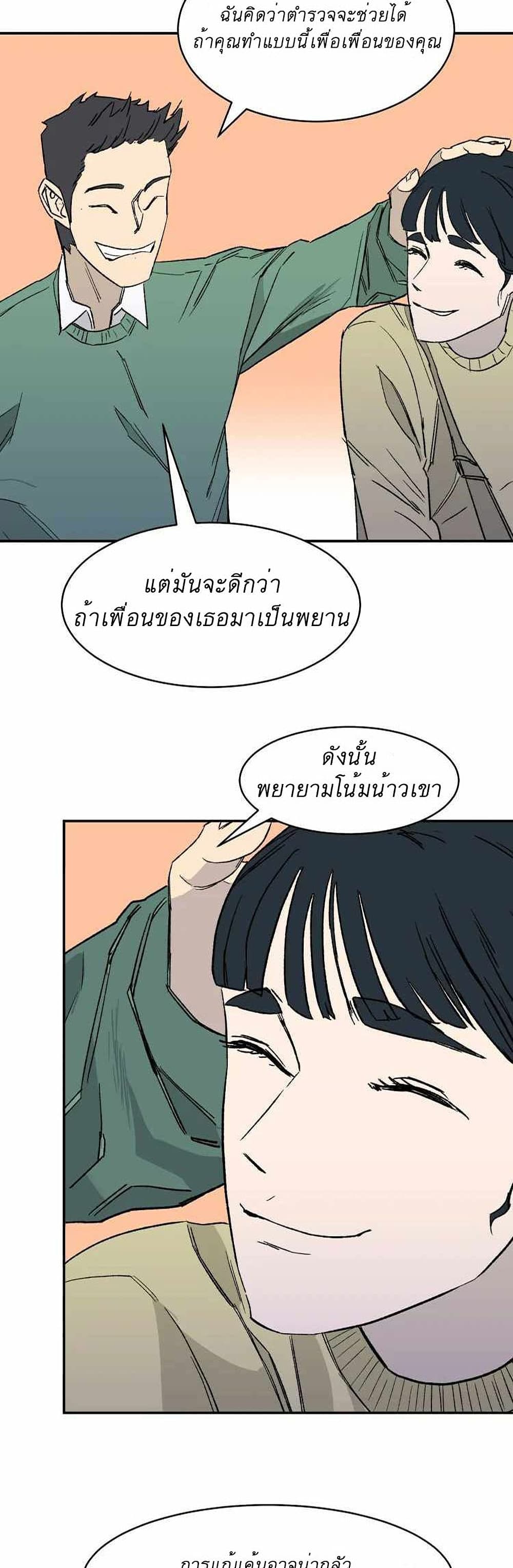 อ่านการ์ตูน D-30 11 ภาพที่ 25