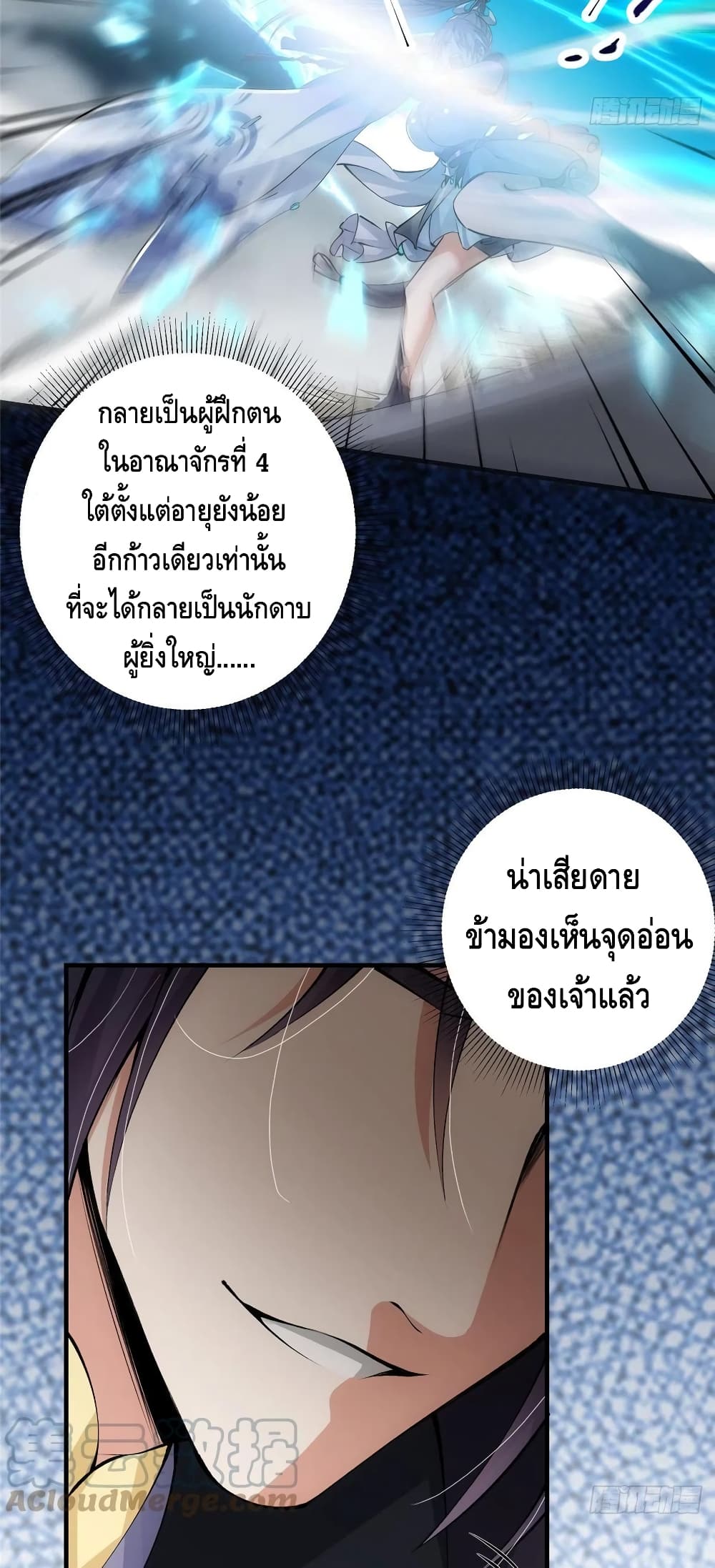 อ่านการ์ตูน Keep A Low Profile 69 ภาพที่ 17