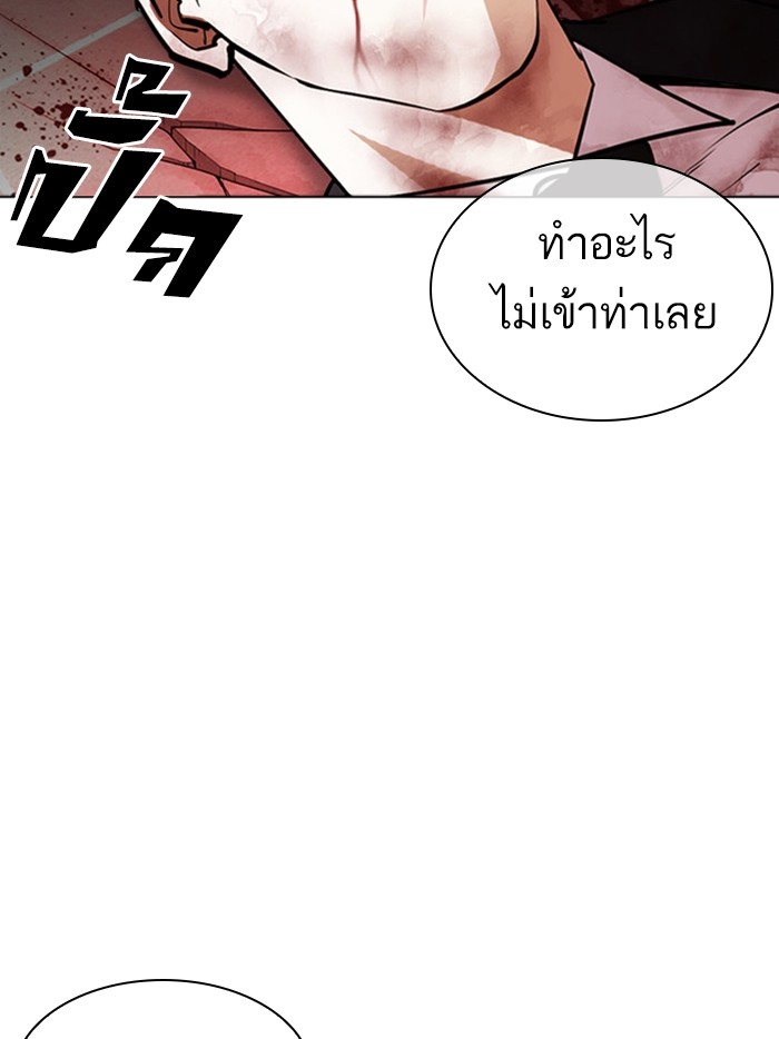 อ่านการ์ตูน Lookism 387 ภาพที่ 141