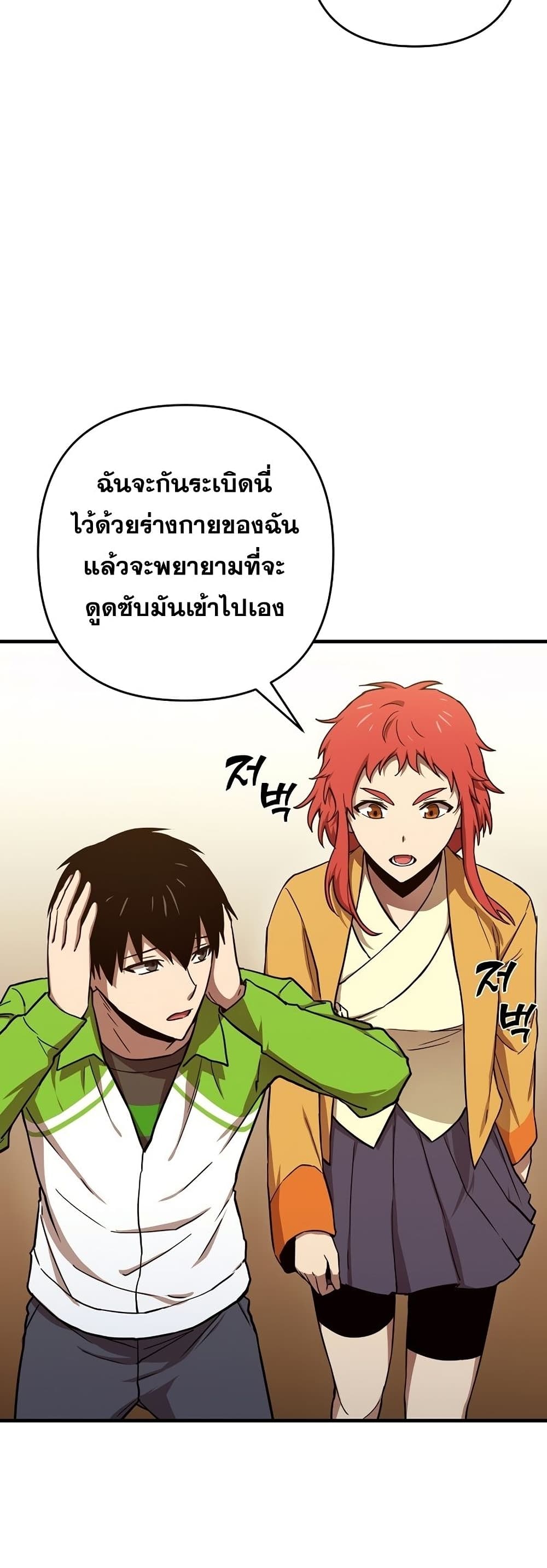 อ่านการ์ตูน Cursed Manager’s Regression 12 ภาพที่ 45