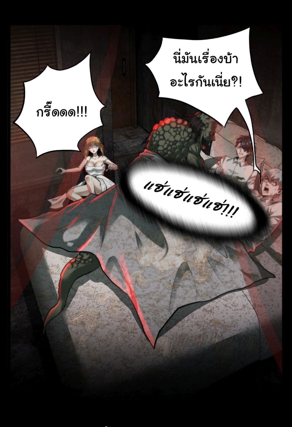 อ่านการ์ตูน I Play the Horror World as a Simulation Game 4 ภาพที่ 2