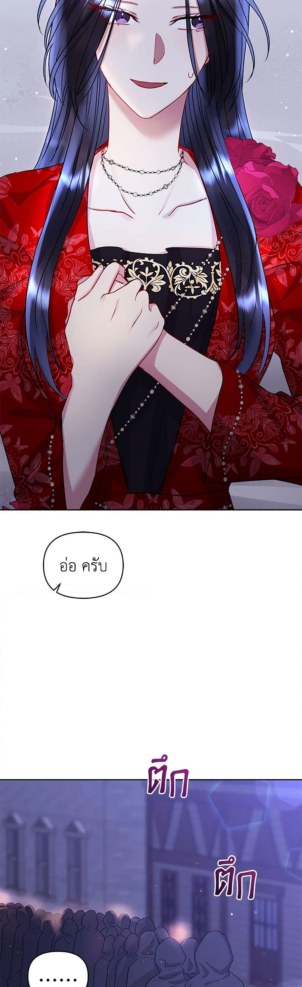 อ่านการ์ตูน I’m A Villainess, But I Picked Up the Male Lead 52 ภาพที่ 10