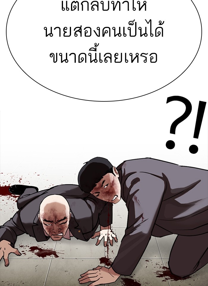 อ่านการ์ตูน Lookism 300 ภาพที่ 177