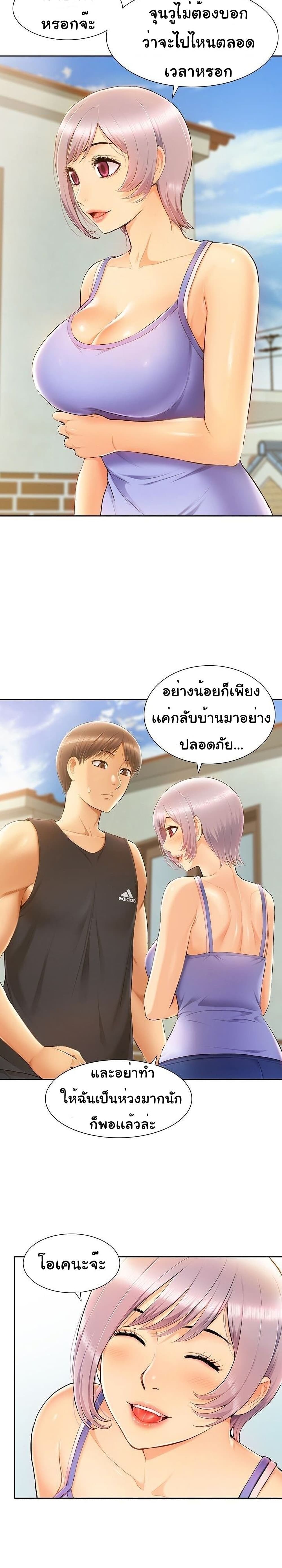 อ่านการ์ตูน Twin Takes 6 ภาพที่ 16