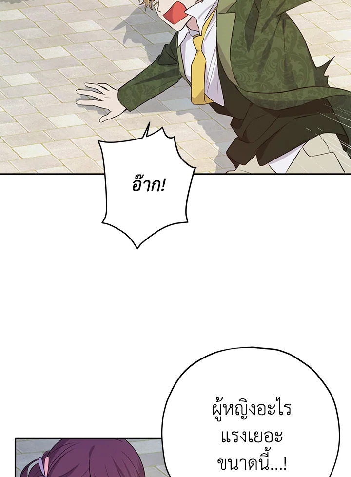 อ่านการ์ตูน Actually, I Was the Real One 25 ภาพที่ 6