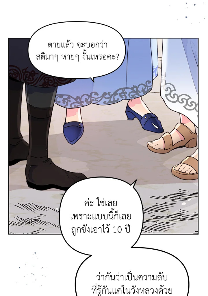 อ่านการ์ตูน Forget About My Husband, I’d Rather Go Make Money 6 ภาพที่ 5