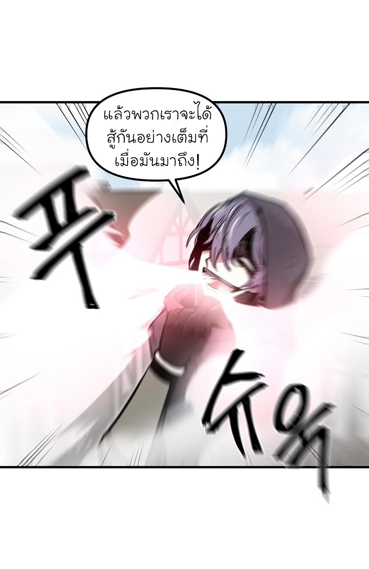 อ่านการ์ตูน Solo Bug Player 8 ภาพที่ 50