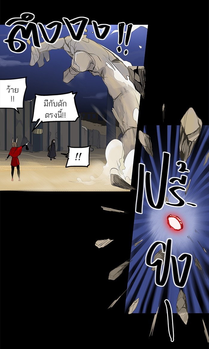 อ่านการ์ตูน Tower of God 128 ภาพที่ 3