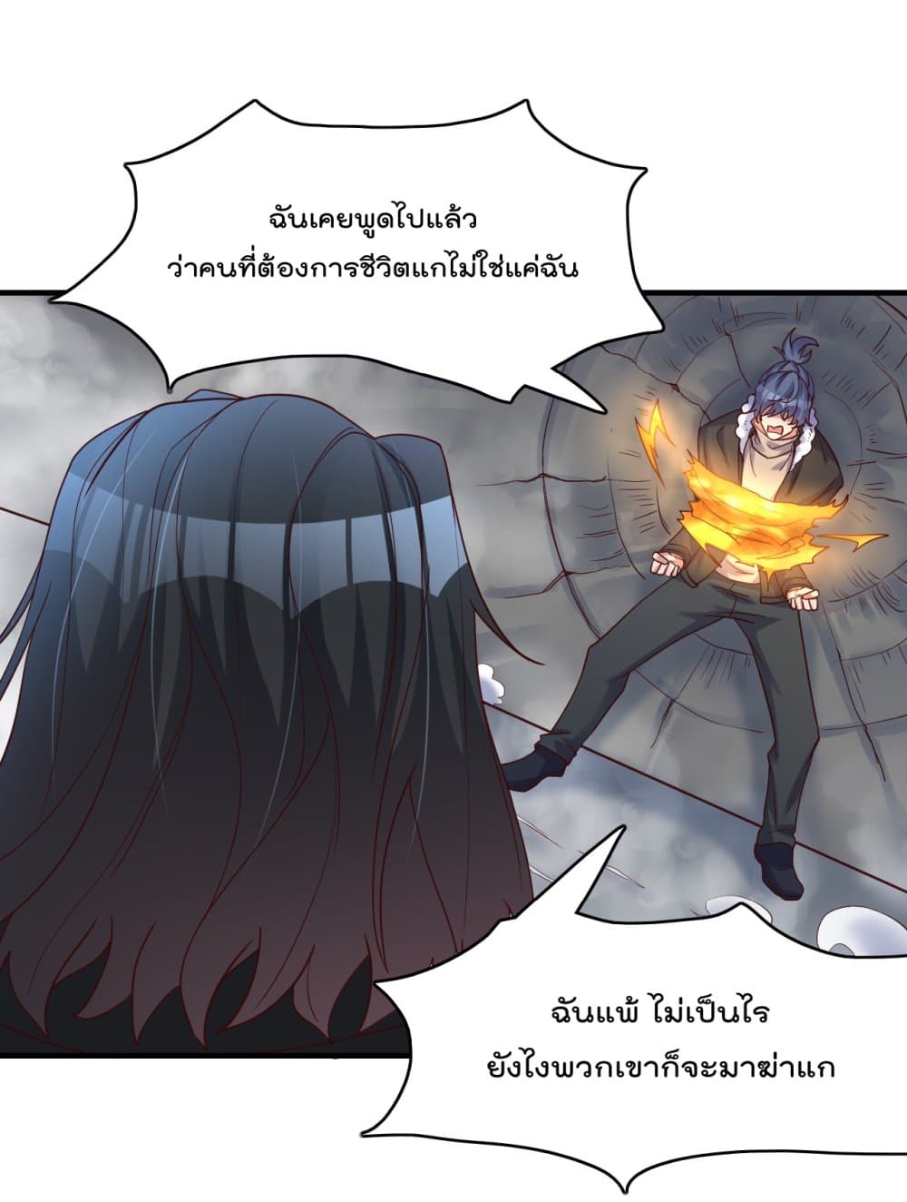 อ่านการ์ตูน Rebirth Immortal Emperor in the city 21 ภาพที่ 42