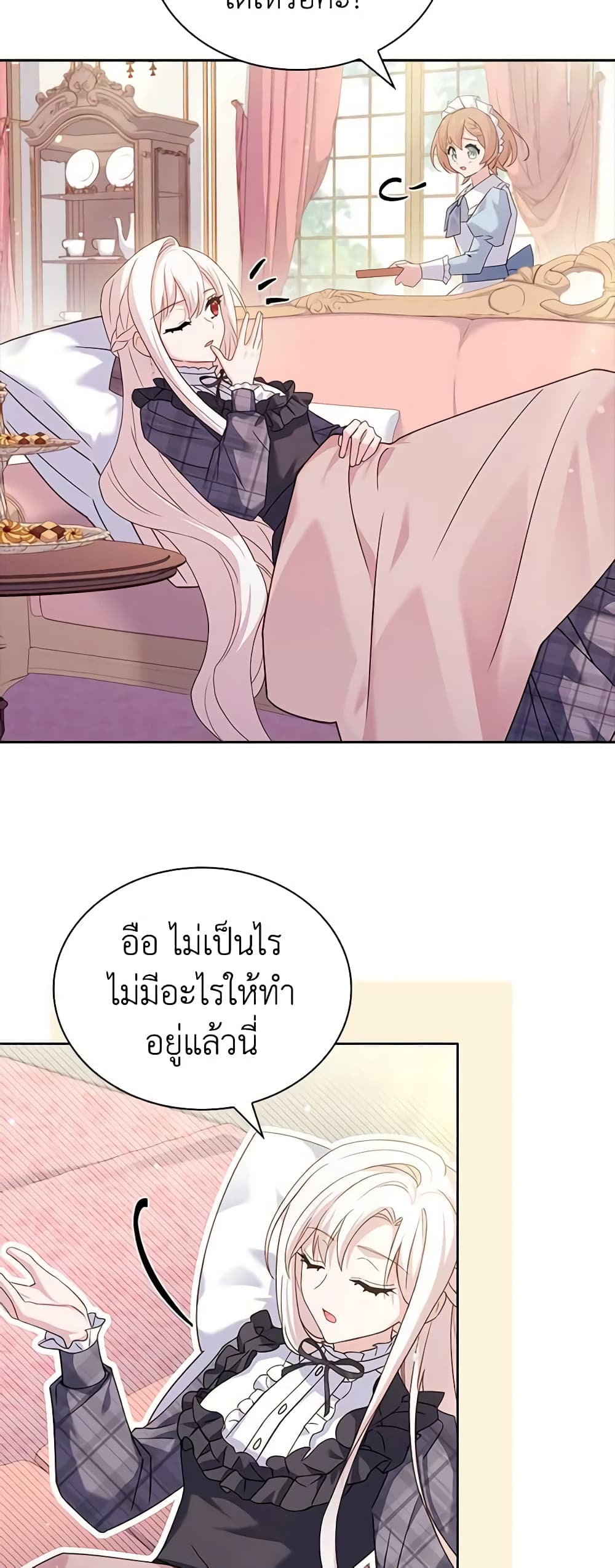 อ่านการ์ตูน The Lady Needs a Break 86 ภาพที่ 15