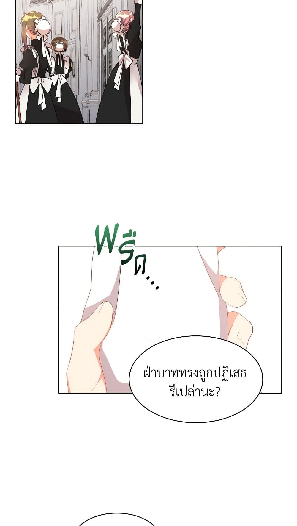 อ่านการ์ตูน The Meaning of You 27 ภาพที่ 13