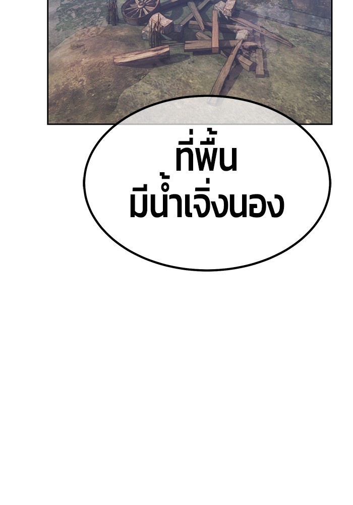 อ่านการ์ตูน +99 Wooden Stick 77 ภาพที่ 310