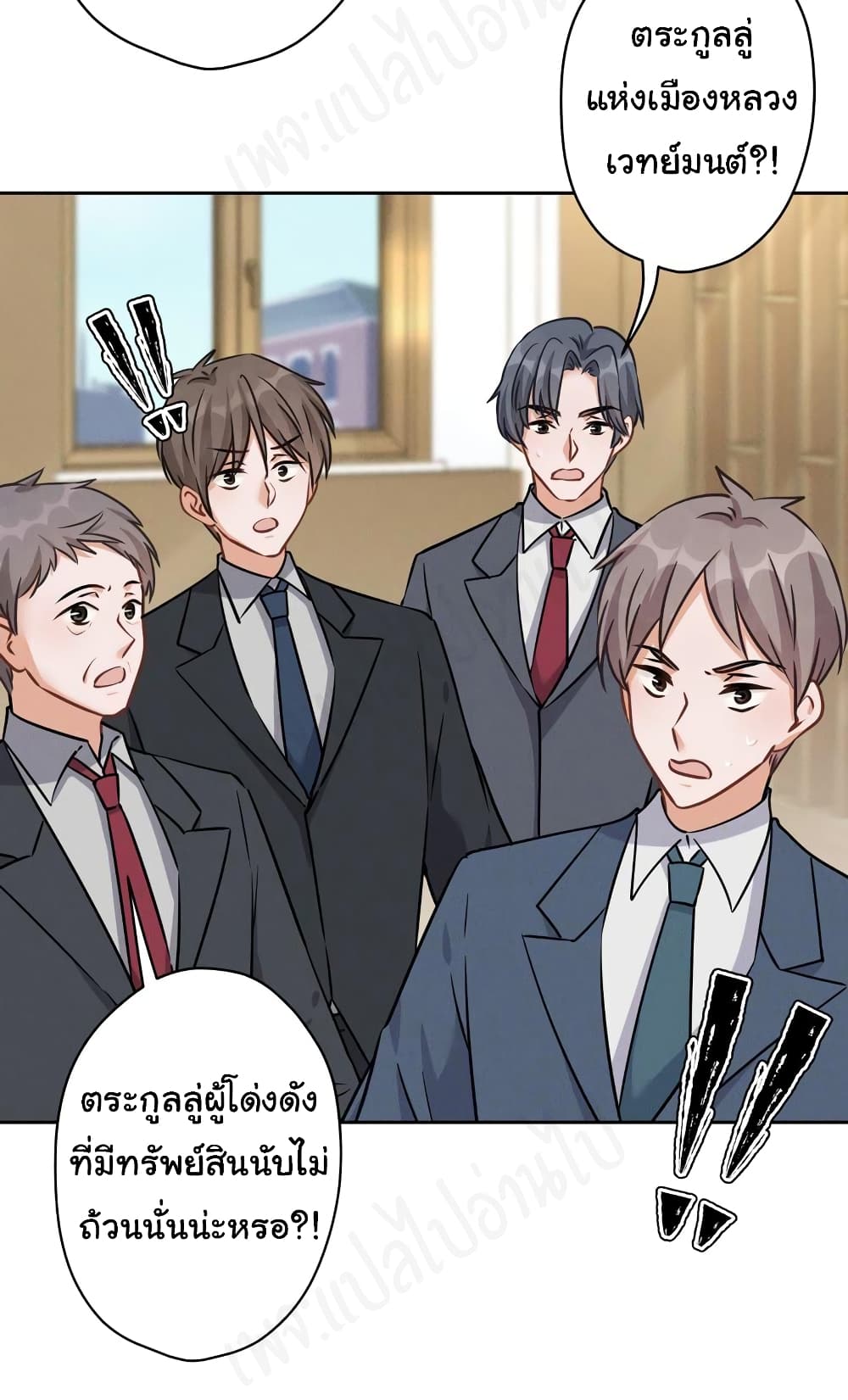 อ่านการ์ตูน Lu Feng is the Best Son in law 122 ภาพที่ 6