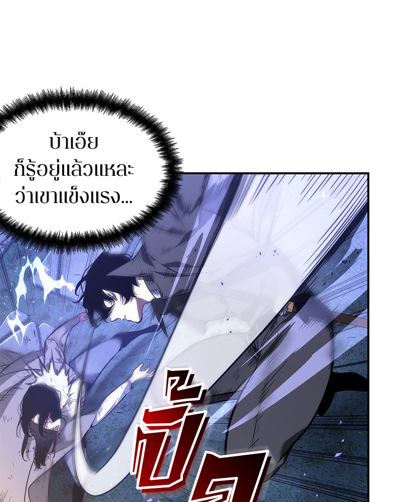 อ่านการ์ตูน Omniscient Reader 42 ภาพที่ 55