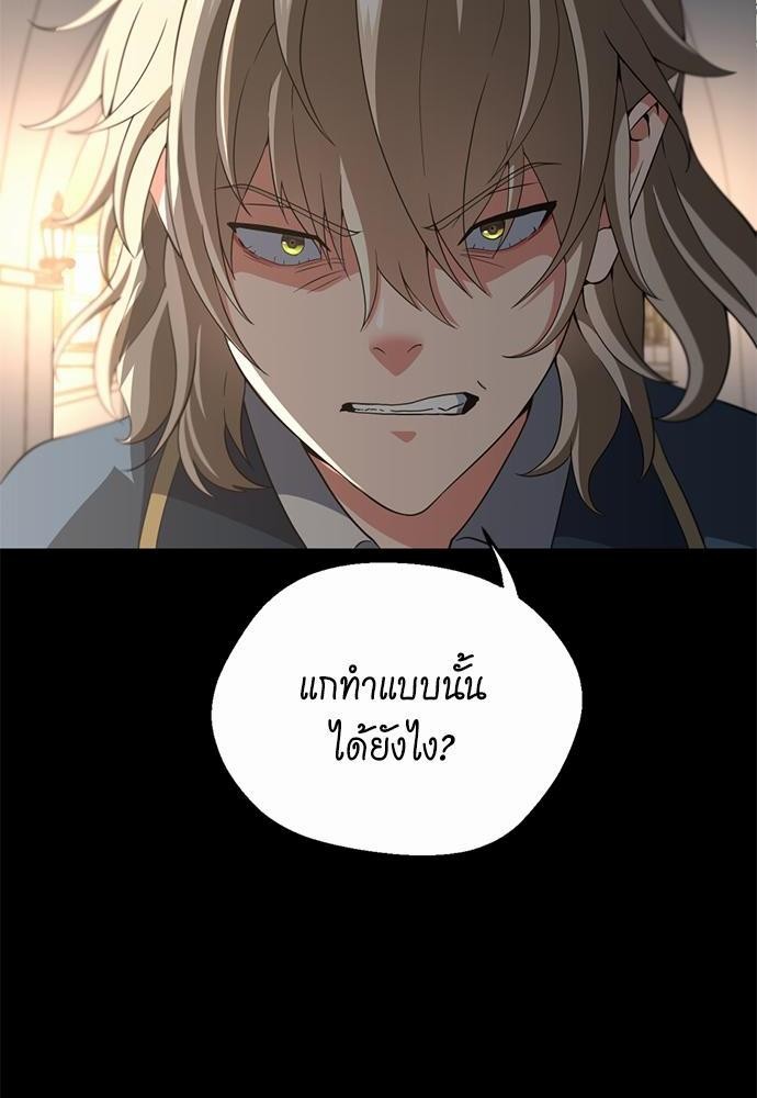 อ่านการ์ตูน The Beginning After The End 107 ภาพที่ 12