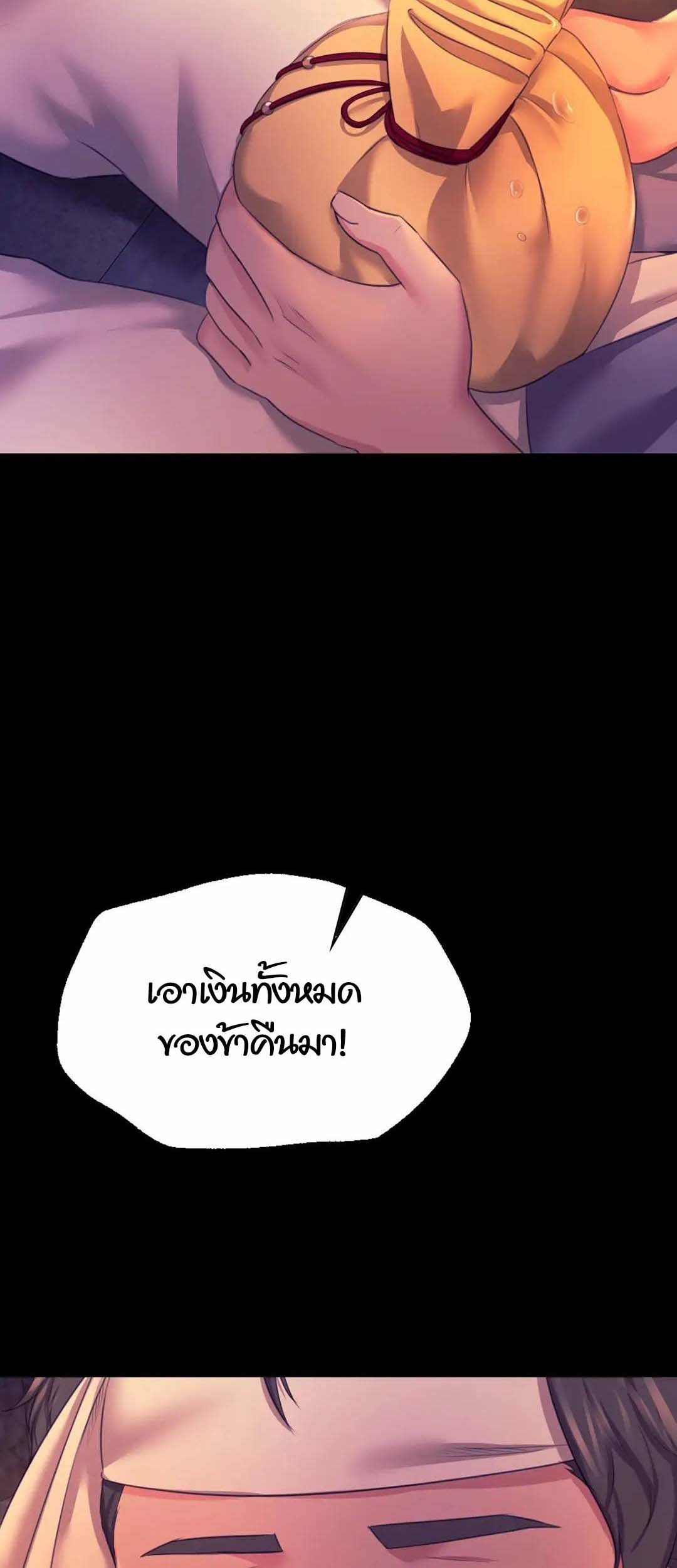 อ่านการ์ตูน Madam 77 ภาพที่ 38