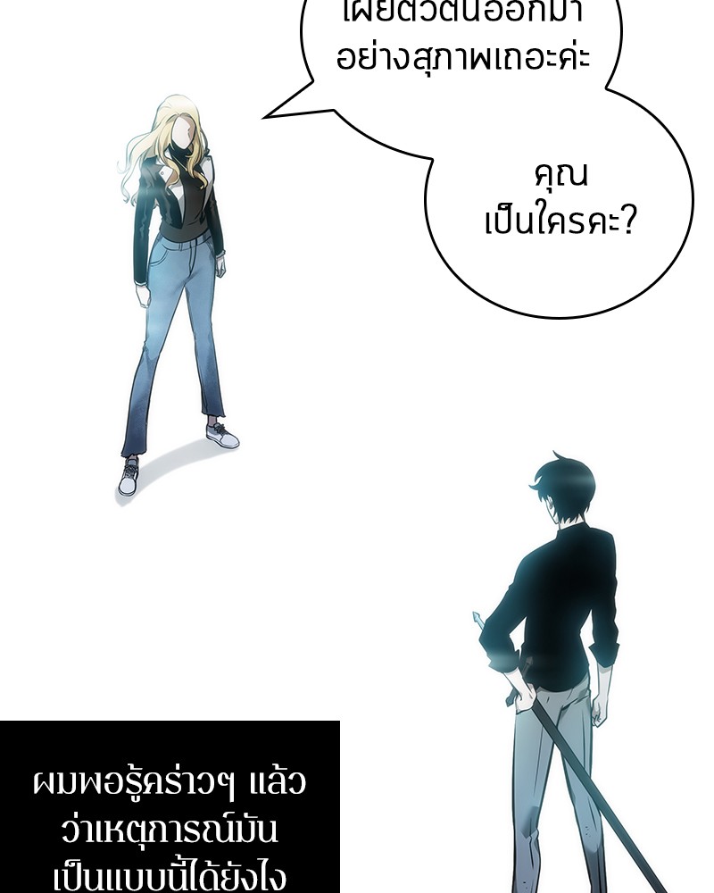 อ่านการ์ตูน Omniscient Reader 32 ภาพที่ 76