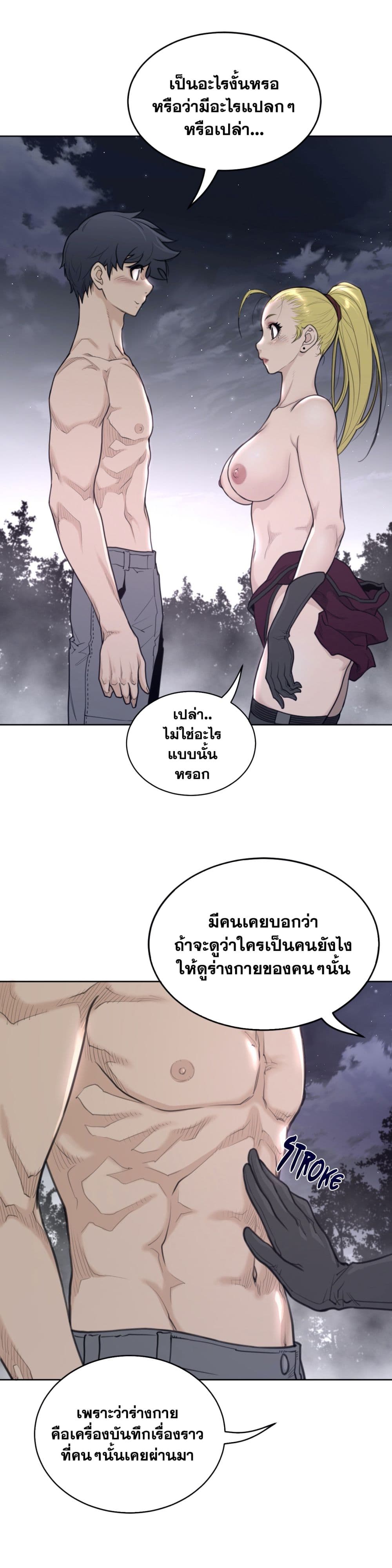 อ่านการ์ตูน Perfect Half 142 ภาพที่ 4