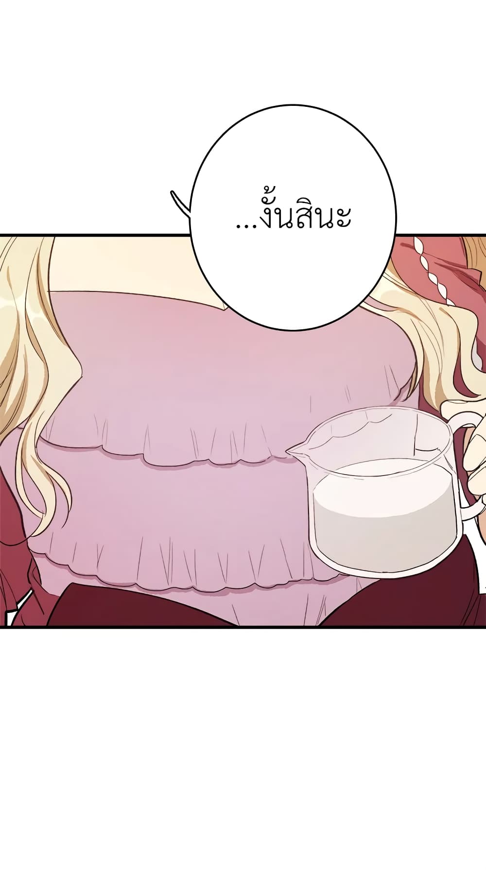 อ่านการ์ตูน The Young Lady Is a Royal Chef 45 ภาพที่ 5