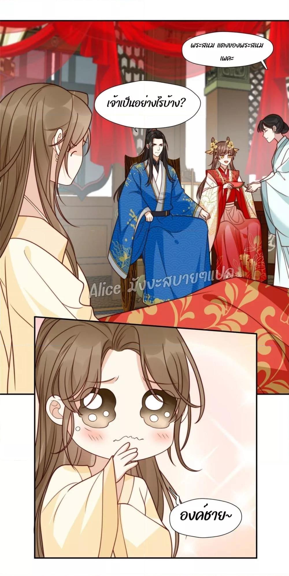 อ่านการ์ตูน After The Rotten, I Control The Prince’s Heart 32 ภาพที่ 3