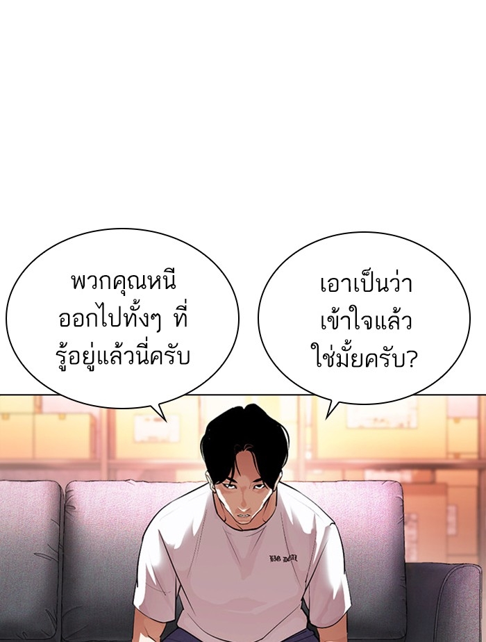 อ่านการ์ตูน Lookism 399 ภาพที่ 63