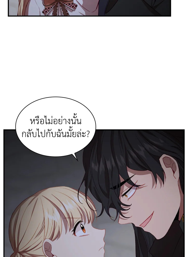 อ่านการ์ตูน The Beloved Little Princess 48 ภาพที่ 48