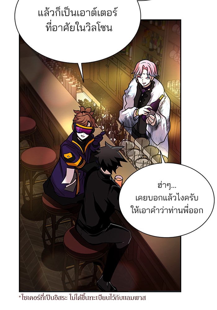 อ่านการ์ตูน Villain to Kill 26 ภาพที่ 64