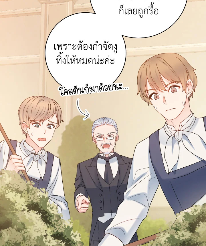 อ่านการ์ตูน Sickly Husband’s Contractual Wife 16 ภาพที่ 5