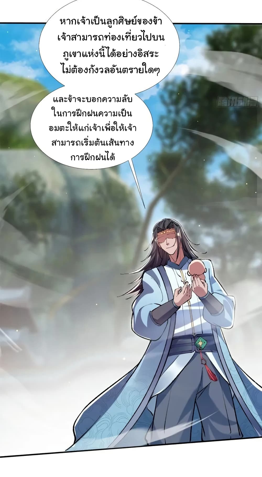 อ่านการ์ตูน When The System Opens After The Age Of 100 9 ภาพที่ 9