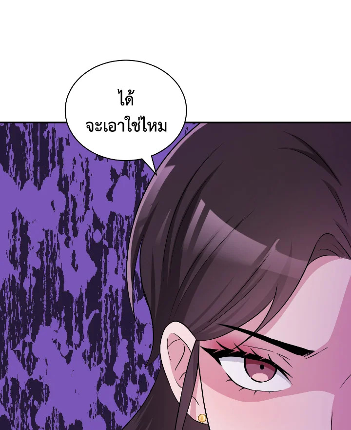 อ่านการ์ตูน บุพเพสันนิวาส 35 ภาพที่ 73